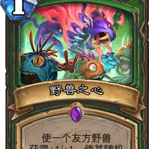 野兽之心任务线卡关？2025最新速通秘籍与隐藏奖励全解析