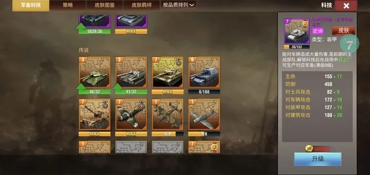 二战风云2025绝密攻略，3天速升30级的黑科技兵法