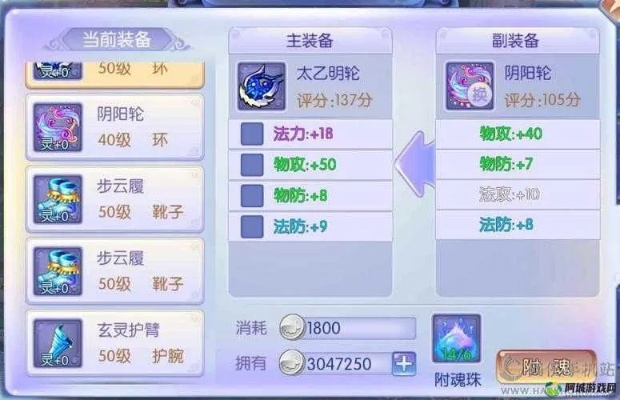 2025梦幻诛仙装备全解，从属性优先级到特技搭配的实战避坑指南