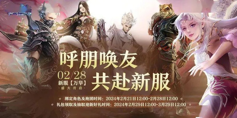 水木年华邀约完美国际3月4日花朝庆典，二十周年共赴新程