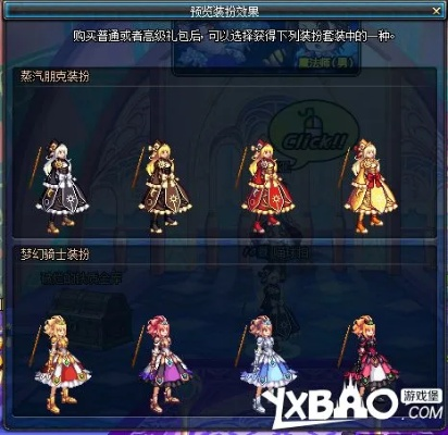 DNF蒸汽朋克套2025绝版预警，外观数据实测+5大隐藏获取渠道全曝光