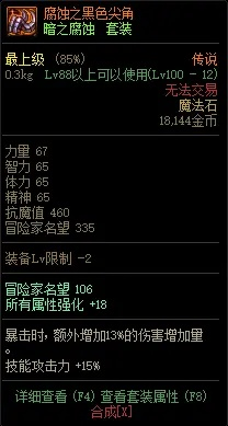 2025金秋版本，特殊装备毕业搭配全解析，左槽右槽耳环这样选伤害最高