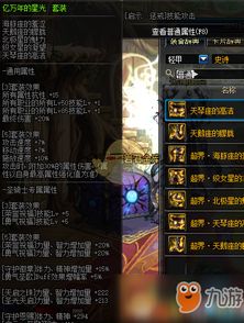 DNF阿修罗2025版本逆袭真相，这套特化75流配置让名望4W8玩家DPS翻倍