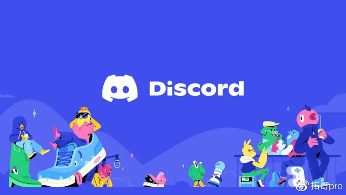 Discord未成年保护年龄认证新规延期半年引争议