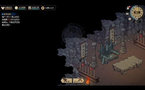 虚日鼠兽环怎么获取？大侠立志传攻略详解