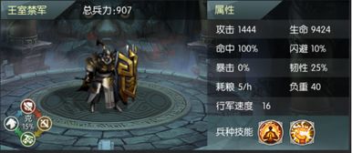 圣域三国类型深度解析，2025年最新兵种克制机制与平民逆袭阵容全攻略