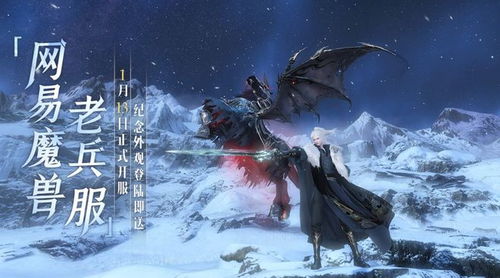 龙吟技能实力测评，逆水寒魔兽服深度解析