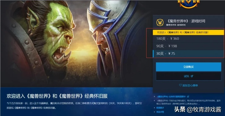 2025魔兽收费模式终极拆解，月卡/怀旧服/增值服务省钱避坑全指南