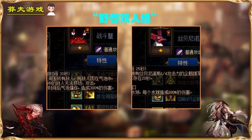 阿玛拉Build2025终极指南，相位狂战士流秒杀Takedown副本