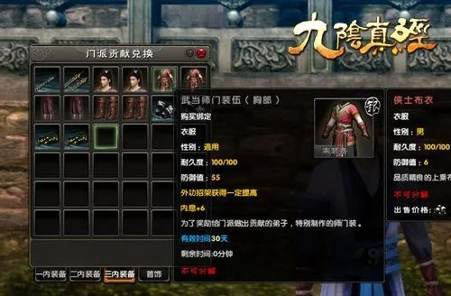 九阴真经2025版本答案，平民玩家7天成型攻略与武学搭配红黑榜