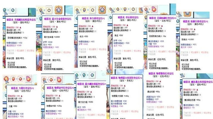 彩虹岛装备强化总炸？2025最新隐藏机制+老玩家压箱底技巧全公开