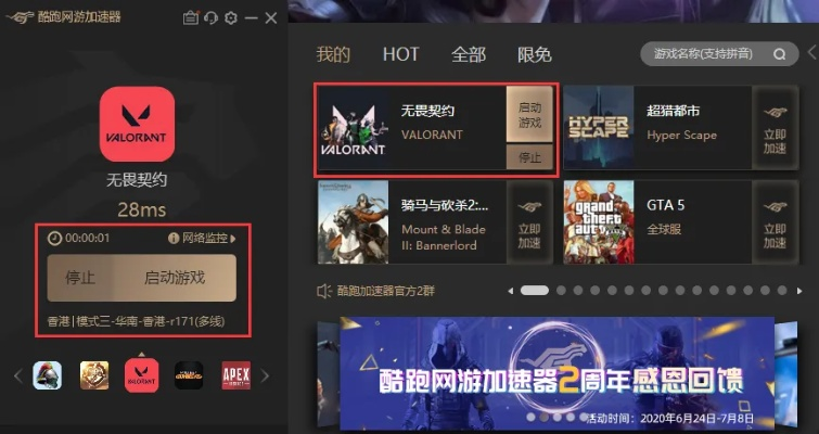 瓦罗兰特卸载教程，快速清除游戏，释放空间