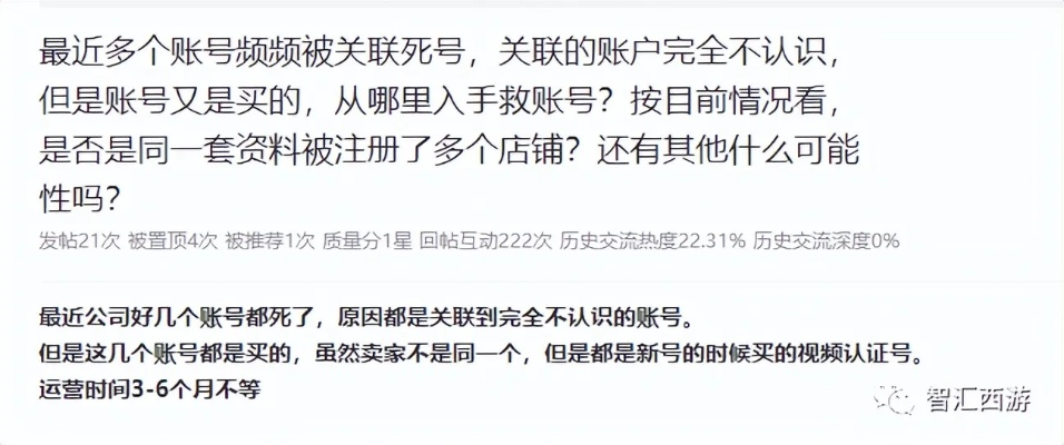 星辰传说官网账号被盗找回失败？内部申诉话术与证据链构建指南