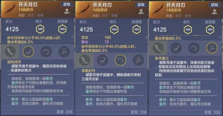 月影刃强度断层？2025下半年配队密码与隐藏机制全拆解