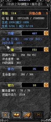 奇迹世界2职业加点彻底翻车？2026版本数据告诉你真相