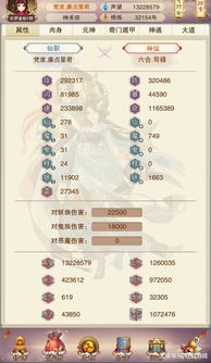 想不想修真七转金丹选错毁一生？2025最新数据告诉你真相