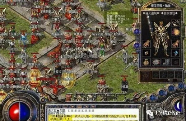 1.76版本为何是传奇最后净土？2025重装上阵终极攻略