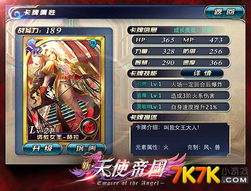 新天使帝国新手开荒必看，2025最新角色强度榜+隐藏关卡速通攻略