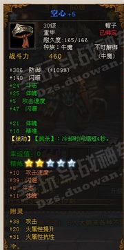 斗战神神将属性配错毁号？2025最新数据化流派登顶指南