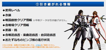 战国BASARA4皇刷钱BUG已修复？2025年实测3小时满级终极路线