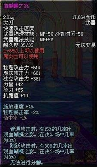 血蝴蝶太刀2025版隐藏属性全解析，从爆肝到毕业的7个实战门道