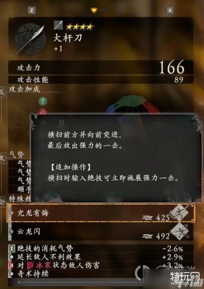 《卧龙苍天陨落》神级武器技能盘点！轻松获取攻略大揭秘