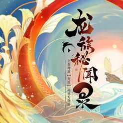 大话西游装备怎么选？2025版本四族T0配装方案与避坑指南