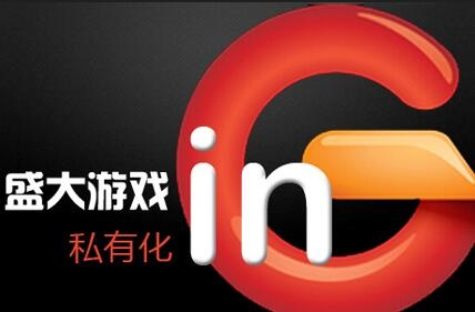 盛大游戏官网到底哪个是真的？2025年最新入口与防骗指南