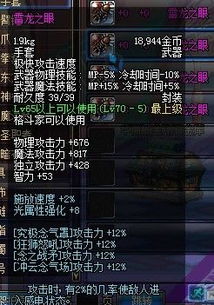 男气功刷图装备怎么选？2025年版本T0流派深度解析