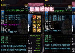 DNF天籁之音奶妈装备搭配迷局，2025数据党实测推荐与3大实战误区