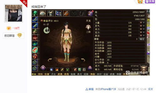 2025天龙八部重楼戒绝密获取路径与实战强度深度评测