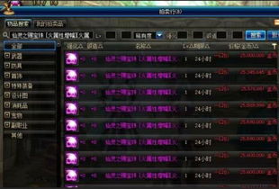 火强宝珠选错毁号？2025版本12大隐藏机制与职业适配全解析