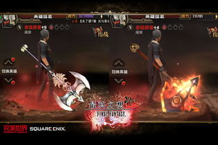 最终幻想，纷争DUELLUM手游3月上线，开启全新对决