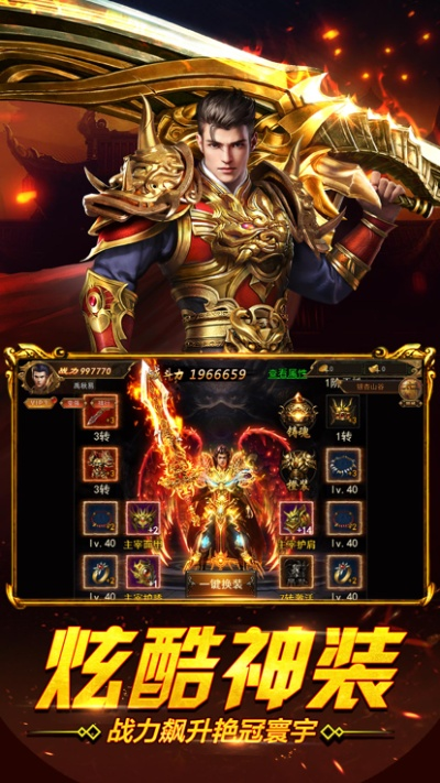 王者归来还是送人头？2025传奇回归战力飙升绝密档案