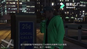 GTA5暗杀任务DLC新传闻，玩家必看揭秘