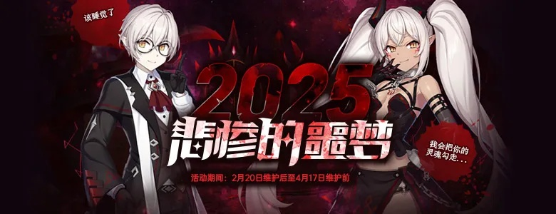 封印者魔龙王反击开放！幻翼天使新时装热度持续