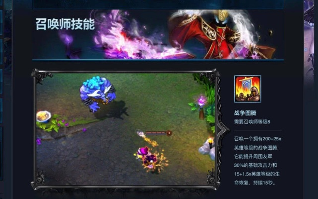 LOL2025最新，这5个被低估的召唤师技能正在偷走你的星