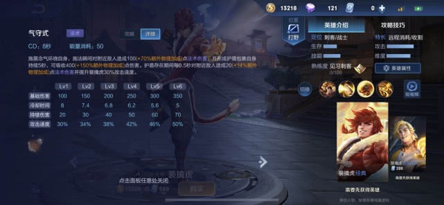 为什么你的虎跃龙腾总被秒？高阶走位与时机掌控揭秘