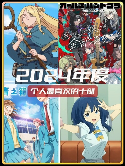 热血审美疲劳怎么破？资深阿宅2026选番新方法论