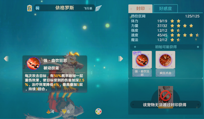 依格罗斯类型怎么配装最强？2025版本答案+3套实战阵容