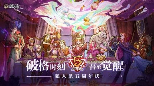 网易狼人杀情人节六星时装上线，方外绘梦，爱塑魂灵