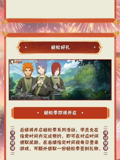 新春红包封面派送！火影忍者活动爆料，速领福气好礼