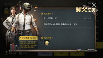 正版吃鸡手游来了！2025和平精英上分黑科技，从落地成盒到战神局