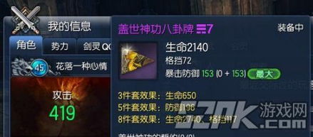 武神八卦牌最大值类型深度剖析，2025新版属性碾压的黄金法则