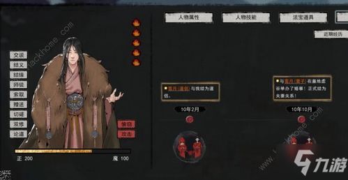 鬼谷八荒破境材料获取，独家秘籍全攻略