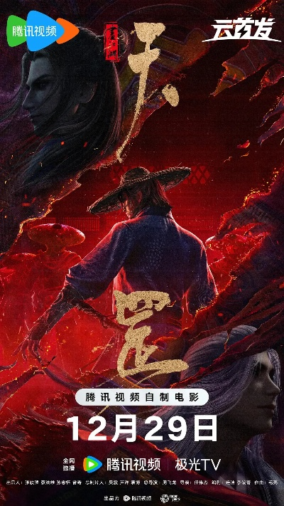 画江湖之天罡传2023免费观看攻略，正版零成本追番全方案