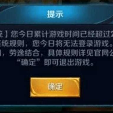 QQ防沉迷实名认证怎么改？2025最新申诉通道与绕过误区揭秘