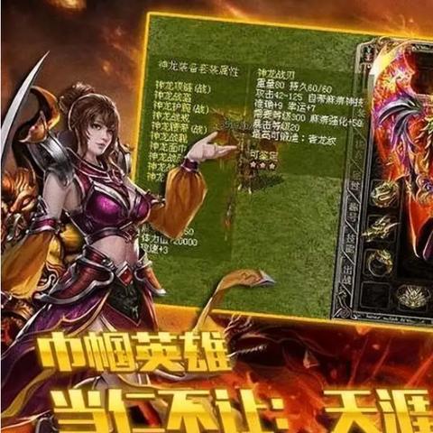 2025年新开网通热血传奇怎么选？资深GM揭秘3大黄金标准