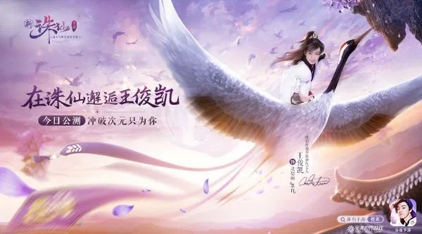 2025诛仙恋MV爆款秘诀，3步打造百万播放仙侠游戏视频