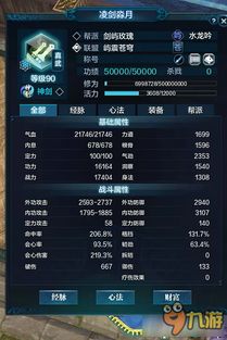 揭秘易筋经心法3大隐藏机制，2025最新PVP/PVE双场景强度榜